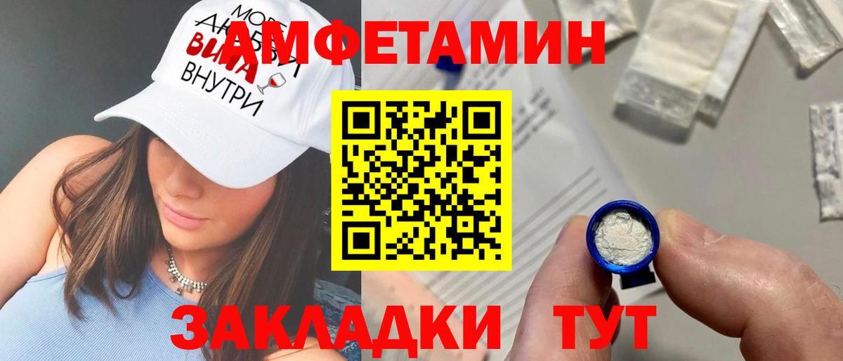 АМФ 98%  Вход с VPN  Amphetamine  Вятские Поляны 