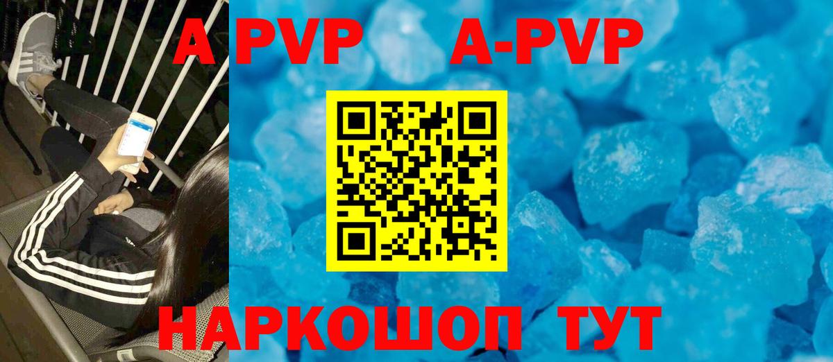 A PVP СК Вятские Поляны