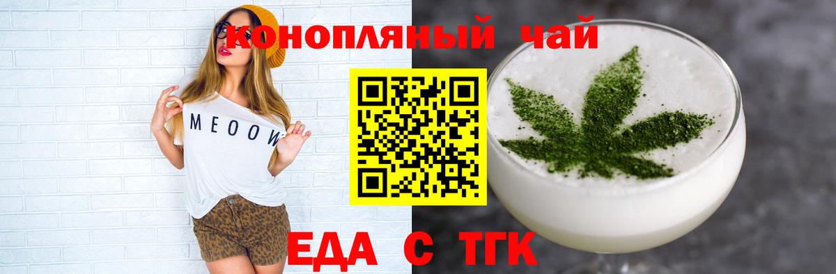 Еда ТГК марихуана  Вход с VPN  Вятские Поляны 