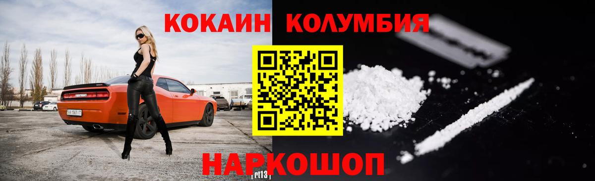 КОКАИН FishScale Вятские Поляны