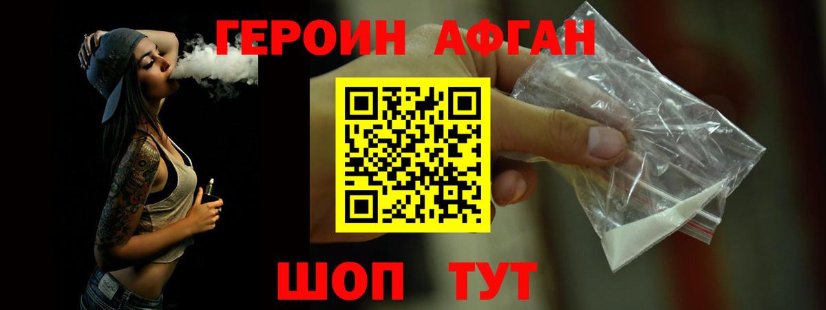 Героин гречка  Вход с VPN  Вятские Поляны 