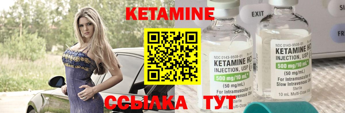Вятские Поляны  КЕТАМИН ketamine  Вход с VPN 
