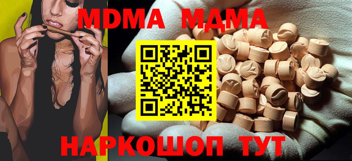 MDMA  MDMA молли  Вход с VPN  МДМА молли  Вятские Поляны 
