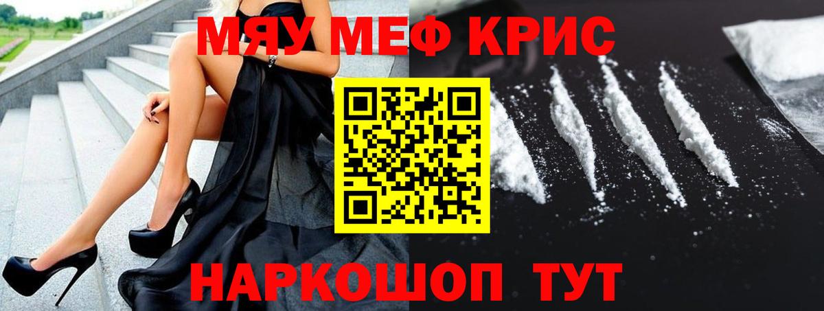 Вятские Поляны  Меф кристаллы  МЯУ-МЯУ мяу мяу  Мефедрон  Вход с VPN 