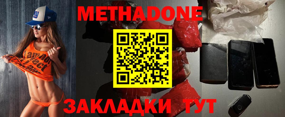 Вятские Поляны  Метадон белоснежный  Вход с VPN  МЕТАДОН VHQ 