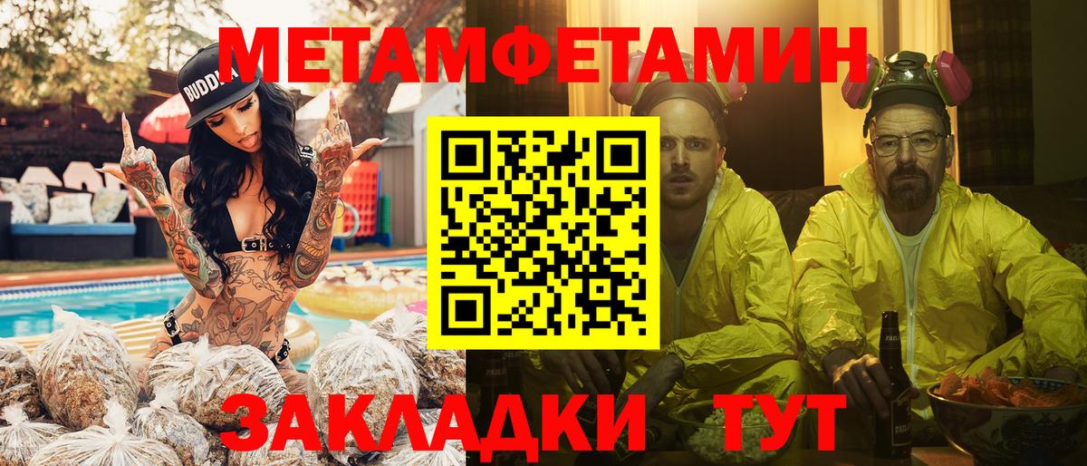 МЕТАМФЕТАМИН мет  МЕТАМФЕТАМИН мет  Первитин  Вход с VPN  Вятские Поляны 