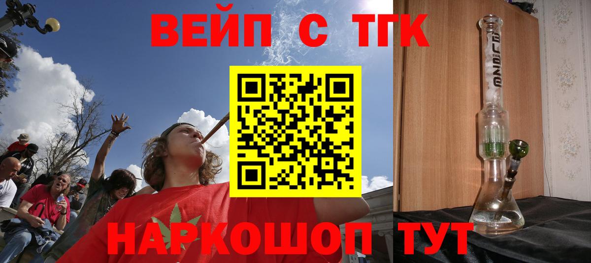 Дистиллят ТГК гашишное масло  ТГК концентрат  Вход с VPN  Вятские Поляны 
